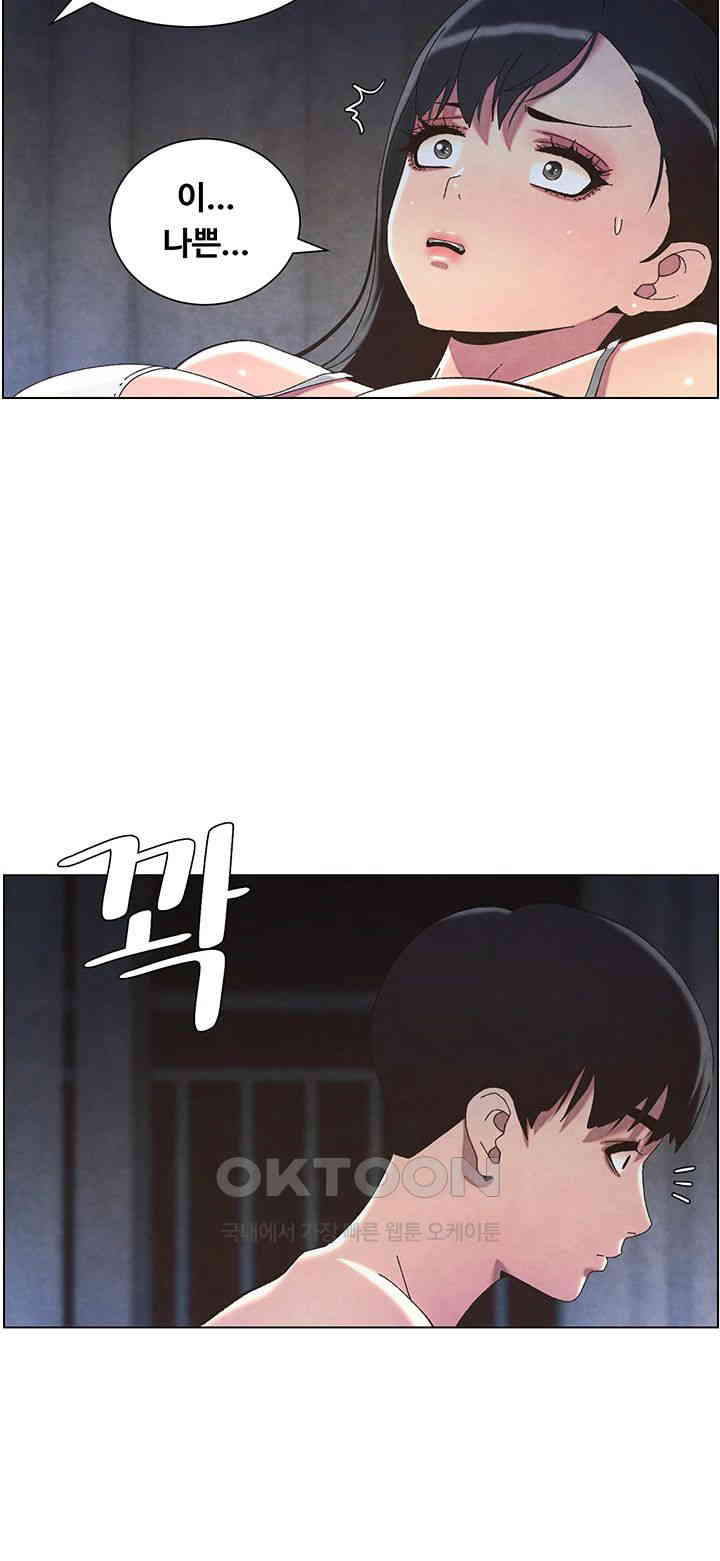 A Secret Lesson With My Younger Sister Raw Chapter 27 image 17