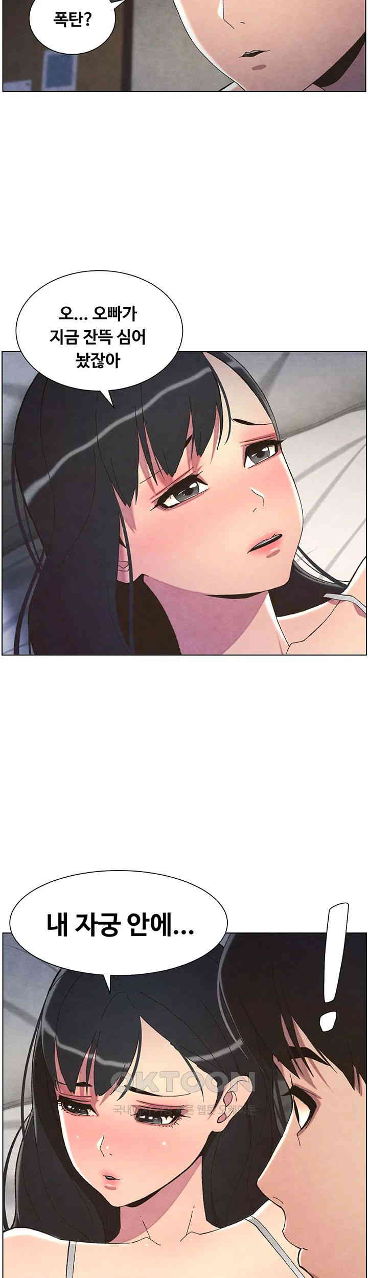 A Secret Lesson With My Younger Sister Raw Chapter 27 image 19