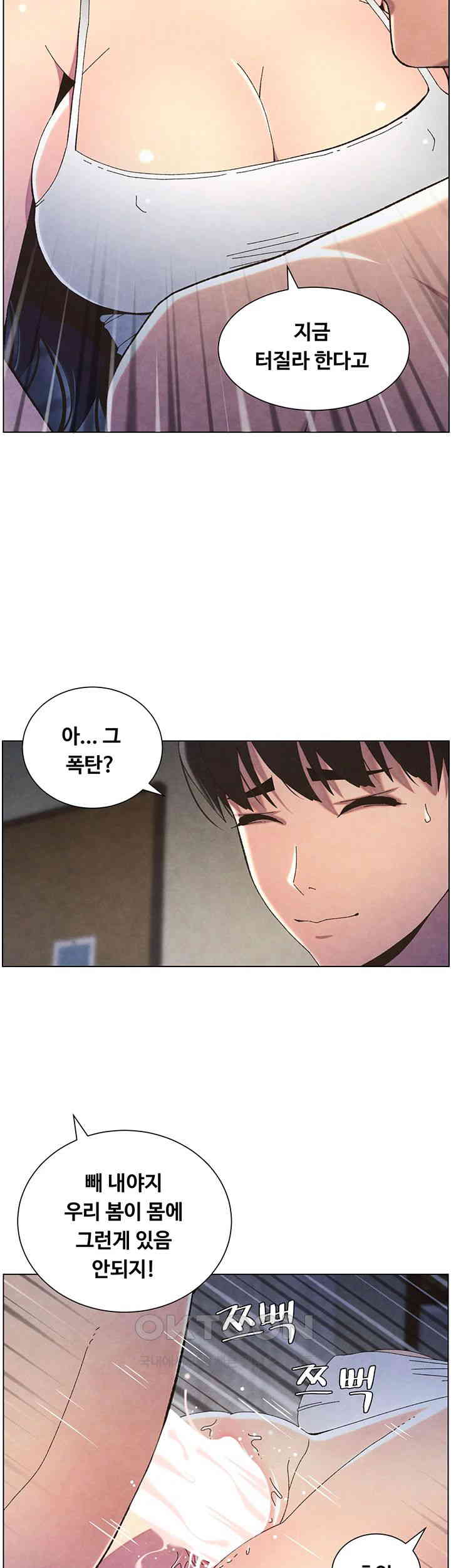 A Secret Lesson With My Younger Sister Raw Chapter 27 image 20