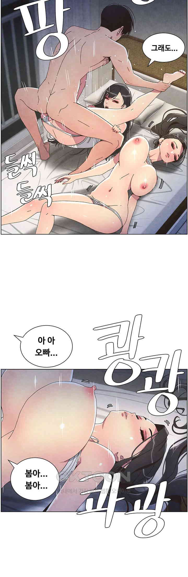 A Secret Lesson With My Younger Sister Raw Chapter 27 image 23