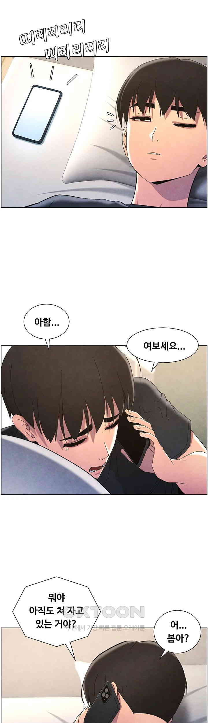 A Secret Lesson With My Younger Sister Raw Chapter 27 image 32
