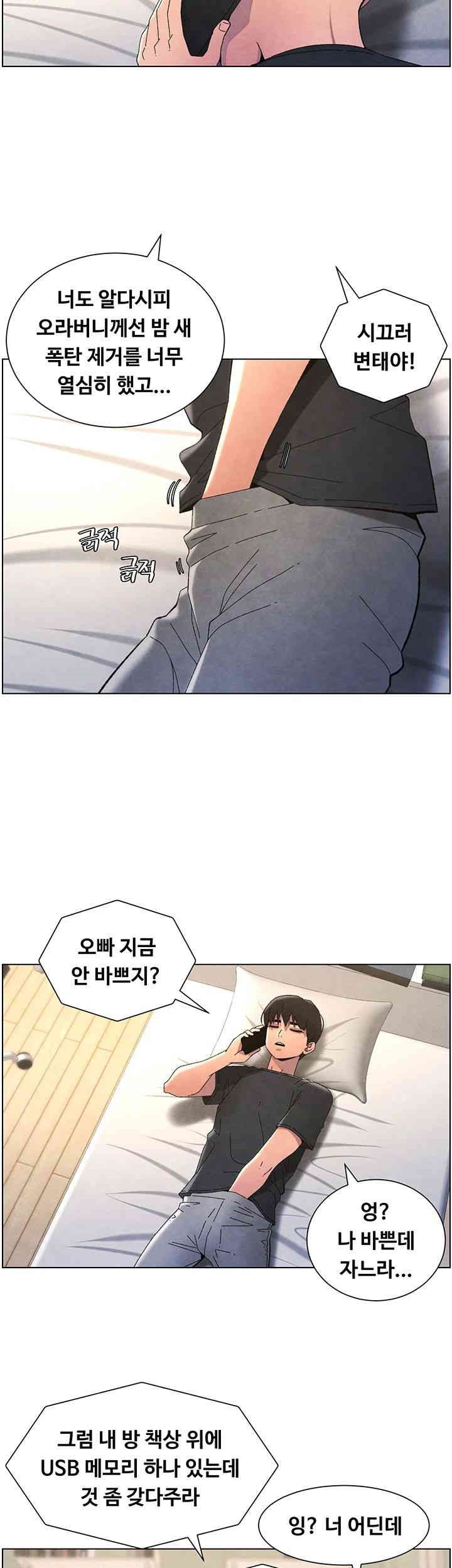 A Secret Lesson With My Younger Sister Raw Chapter 27 image 33