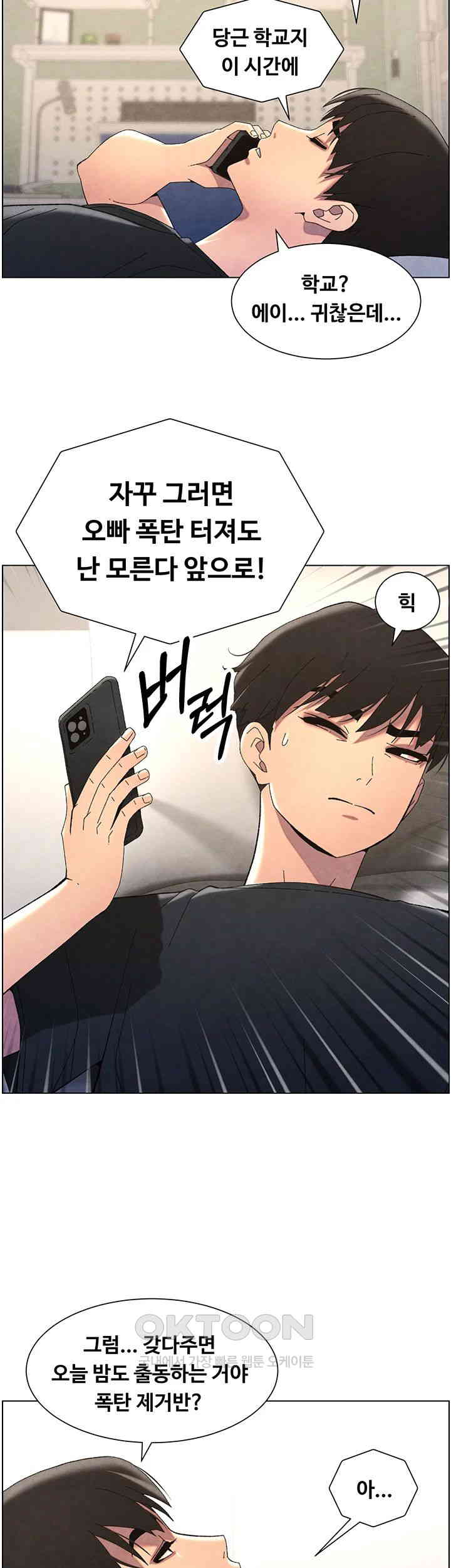 A Secret Lesson With My Younger Sister Raw Chapter 27 image 34