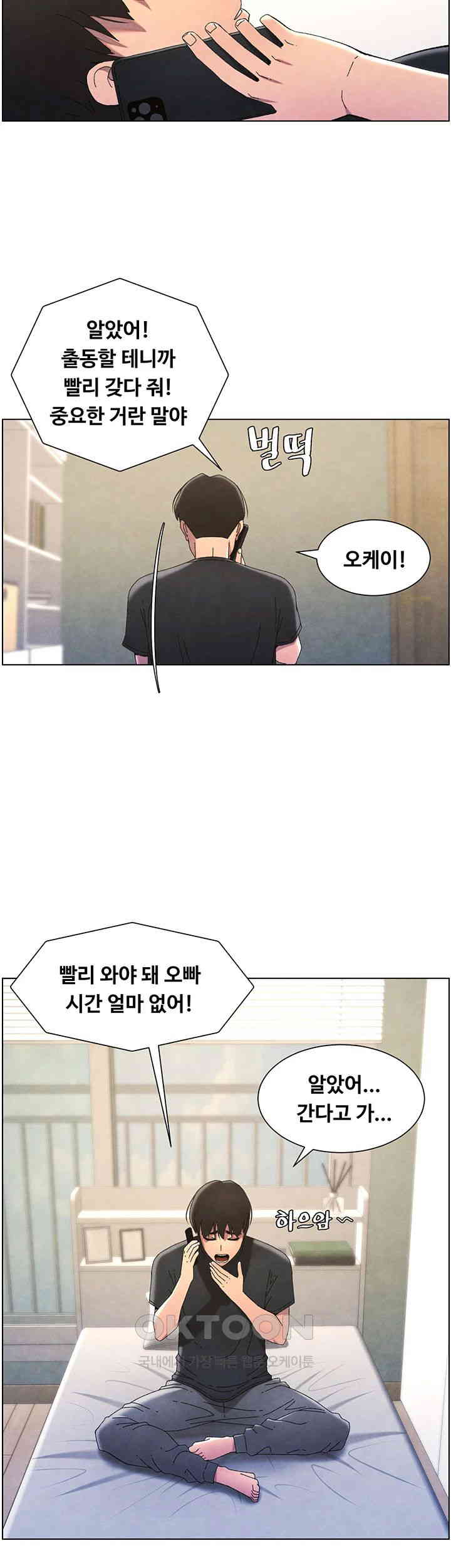 A Secret Lesson With My Younger Sister Raw Chapter 27 image 35
