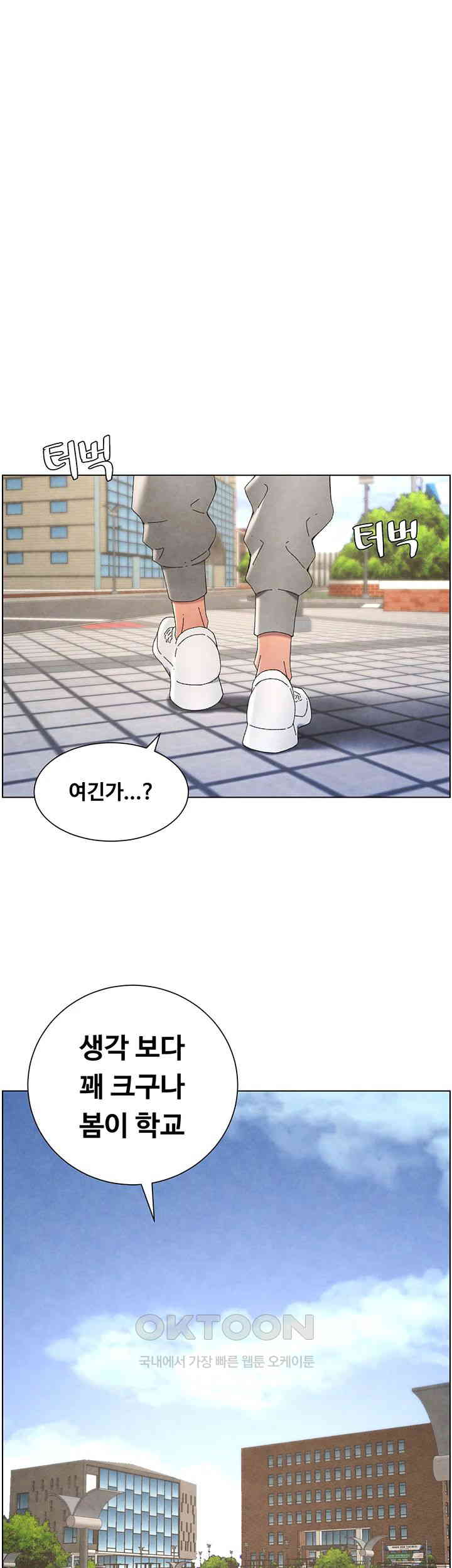 A Secret Lesson With My Younger Sister Raw Chapter 27 image 37