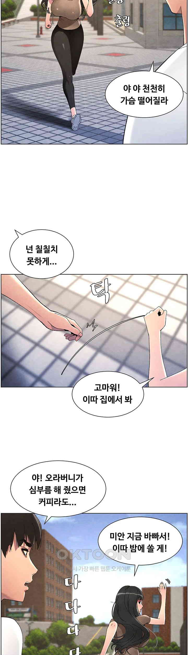 A Secret Lesson With My Younger Sister Raw Chapter 27 image 39