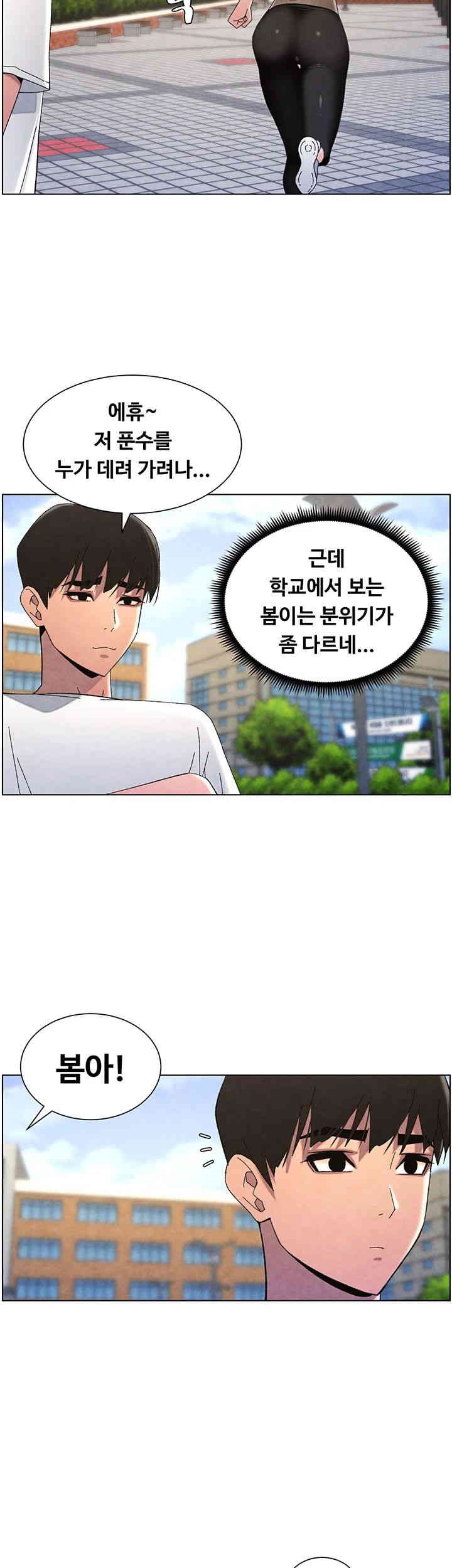 A Secret Lesson With My Younger Sister Raw Chapter 27 image 40