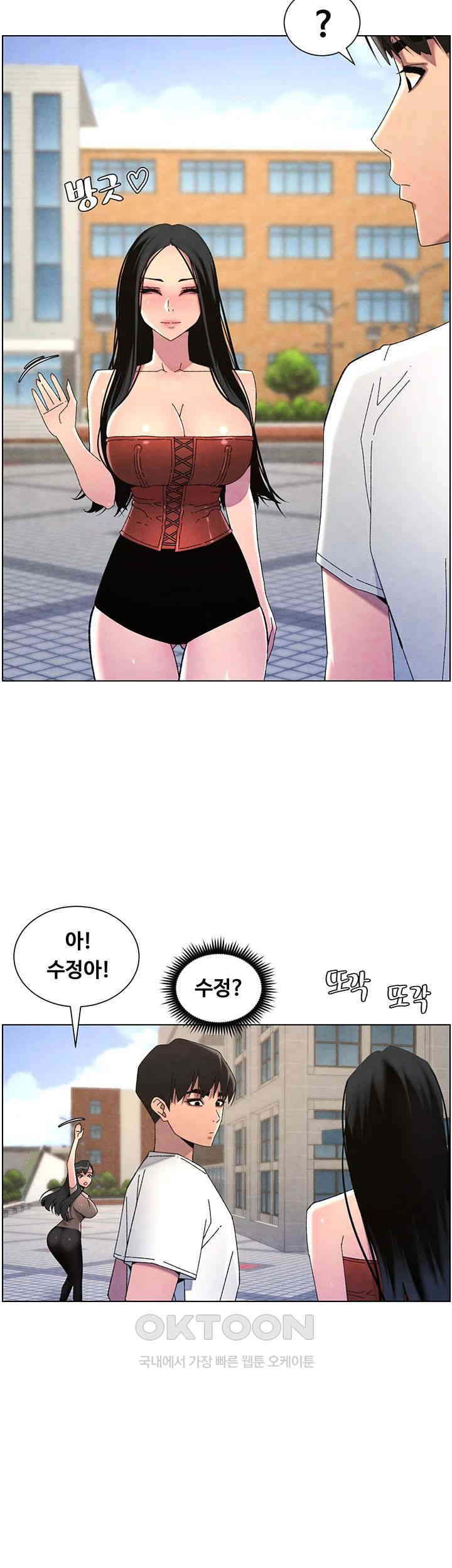 A Secret Lesson With My Younger Sister Raw Chapter 27 image 41