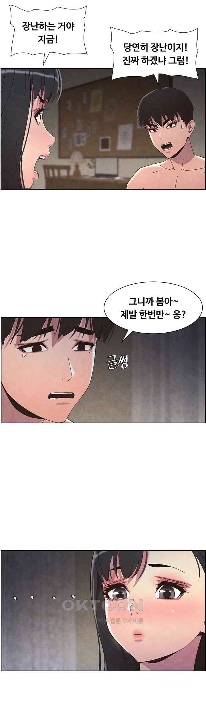 A Secret Lesson With My Younger Sister Raw Chapter 27 image 5