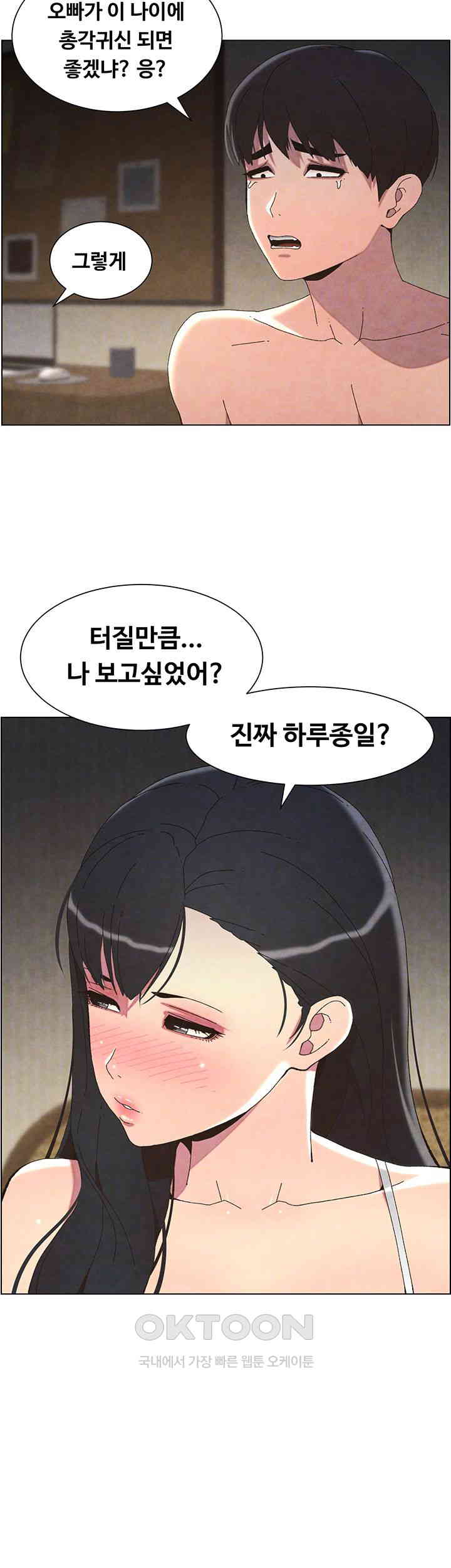 A Secret Lesson With My Younger Sister Raw Chapter 27 image 7