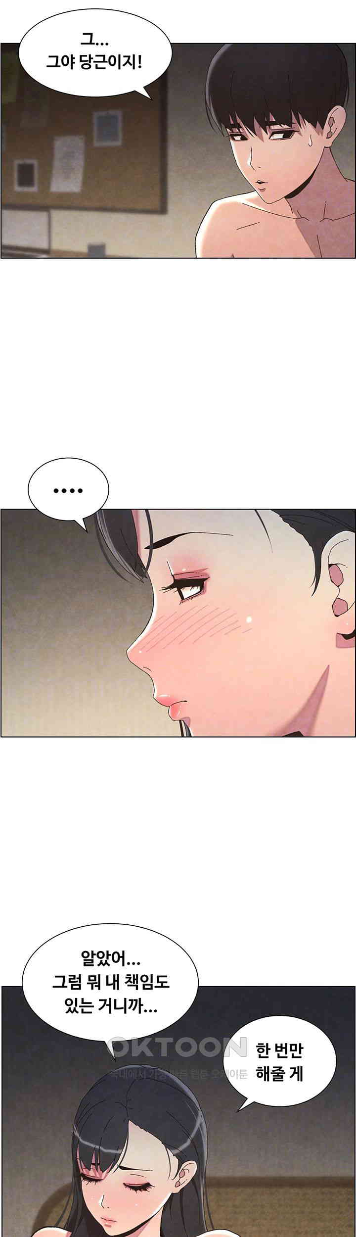 A Secret Lesson With My Younger Sister Raw Chapter 27 image 8