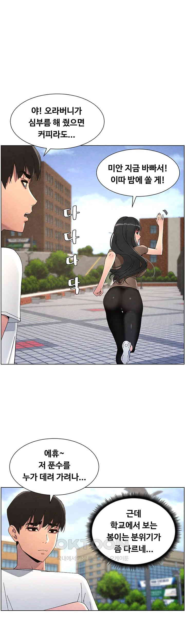 A Secret Lesson With My Younger Sister Raw Chapter 28 image 0