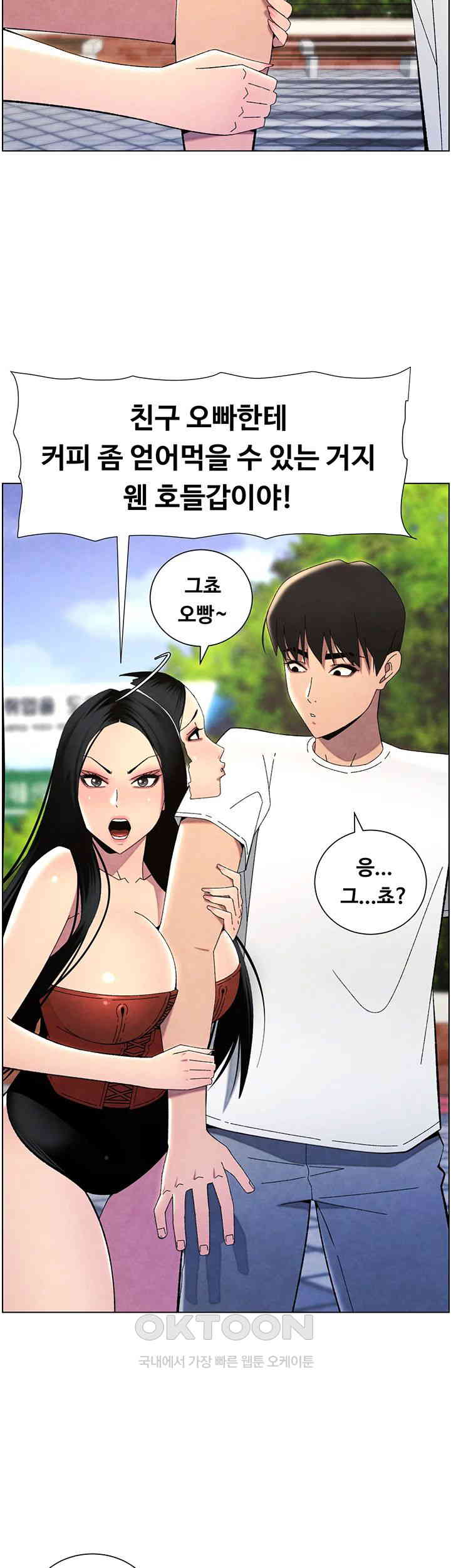 A Secret Lesson With My Younger Sister Raw Chapter 28 image 14