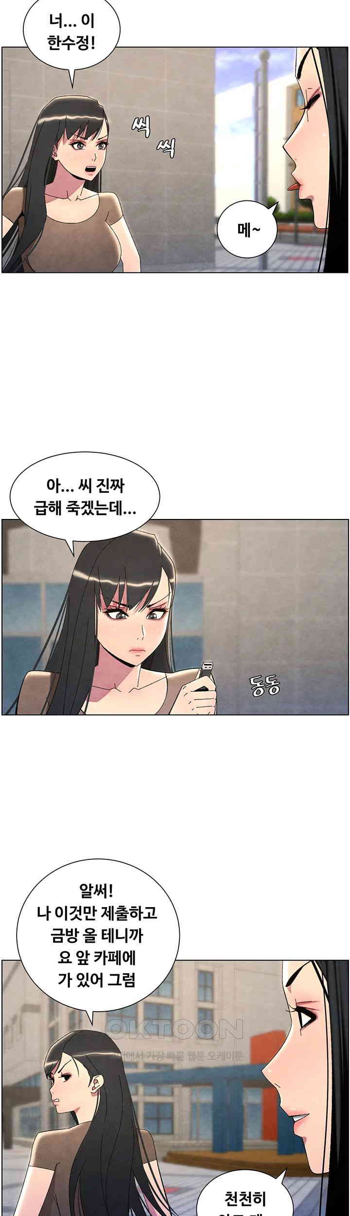 A Secret Lesson With My Younger Sister Raw Chapter 28 image 15