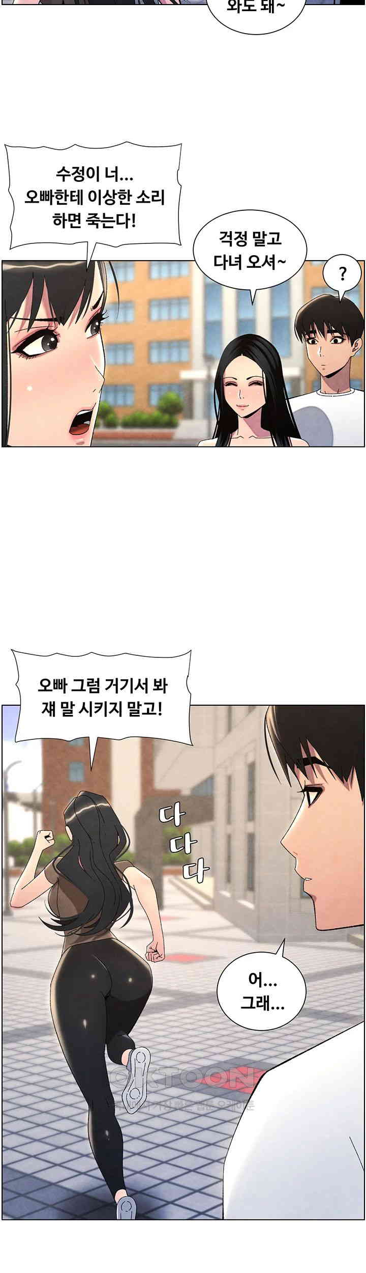 A Secret Lesson With My Younger Sister Raw Chapter 28 image 16