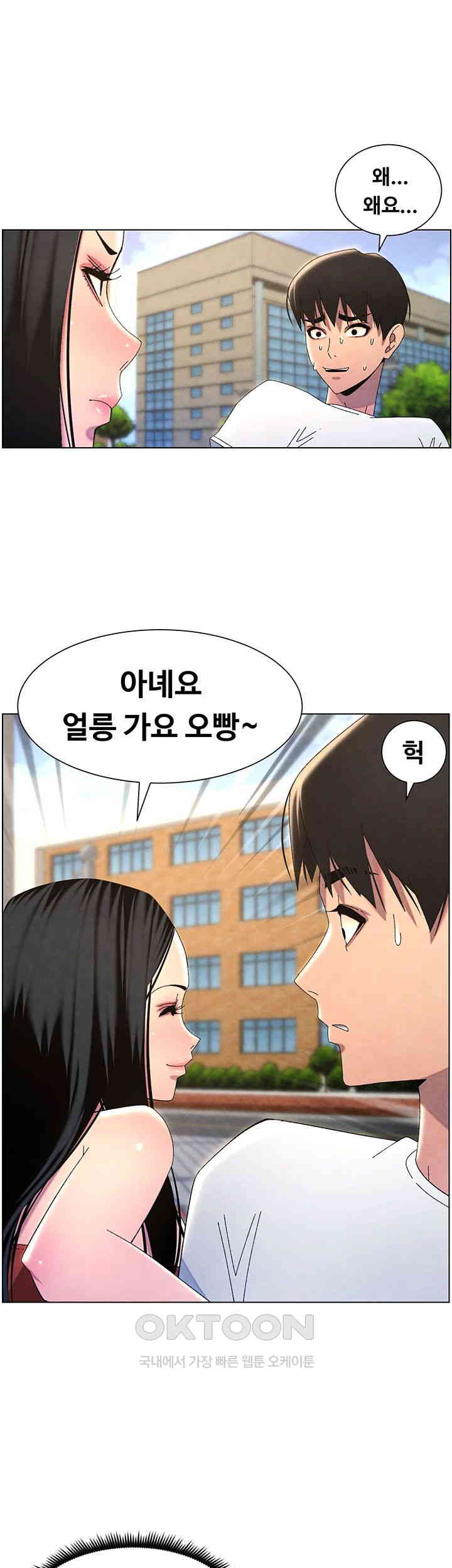 A Secret Lesson With My Younger Sister Raw Chapter 28 image 19