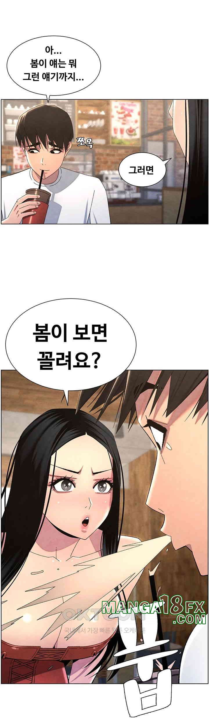 A Secret Lesson With My Younger Sister Raw Chapter 28 image 24