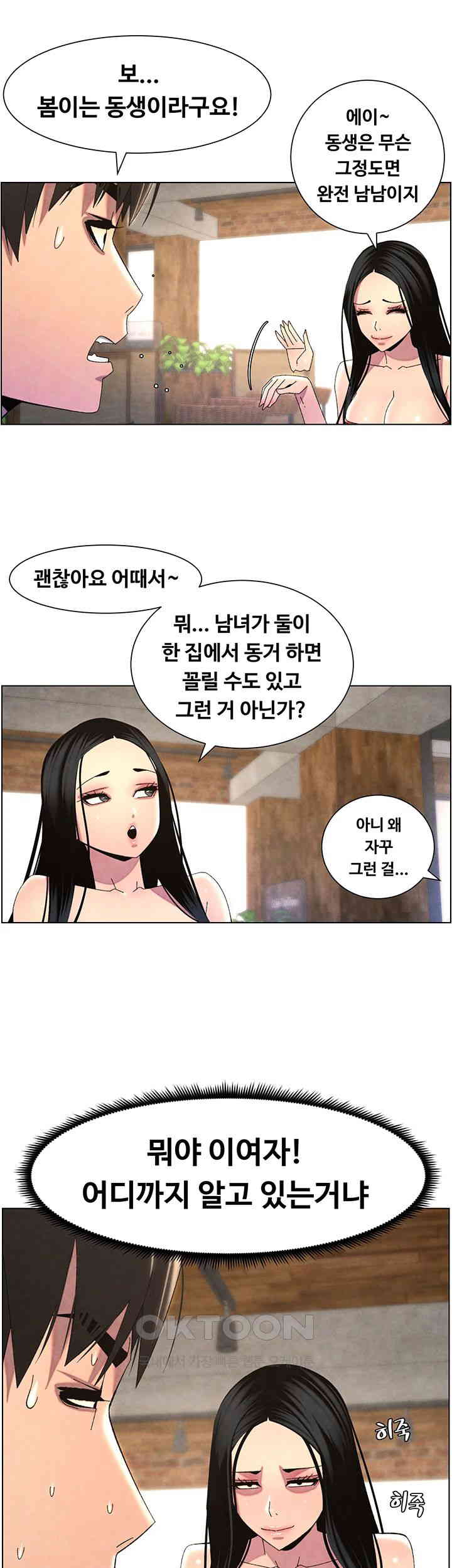A Secret Lesson With My Younger Sister Raw Chapter 28 image 26