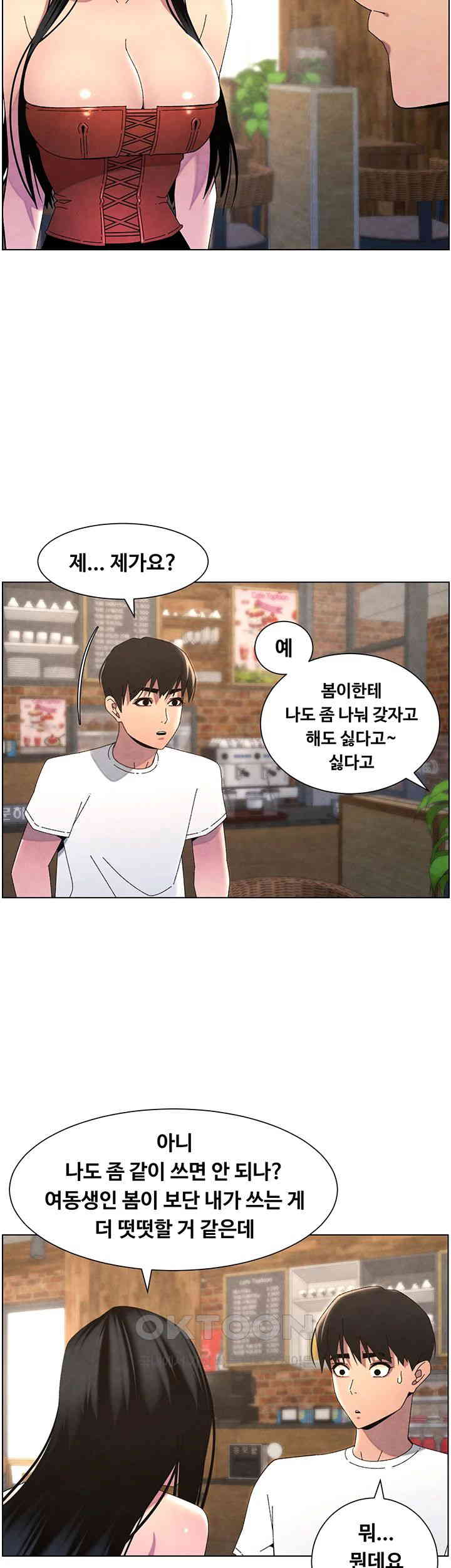 A Secret Lesson With My Younger Sister Raw Chapter 28 image 28