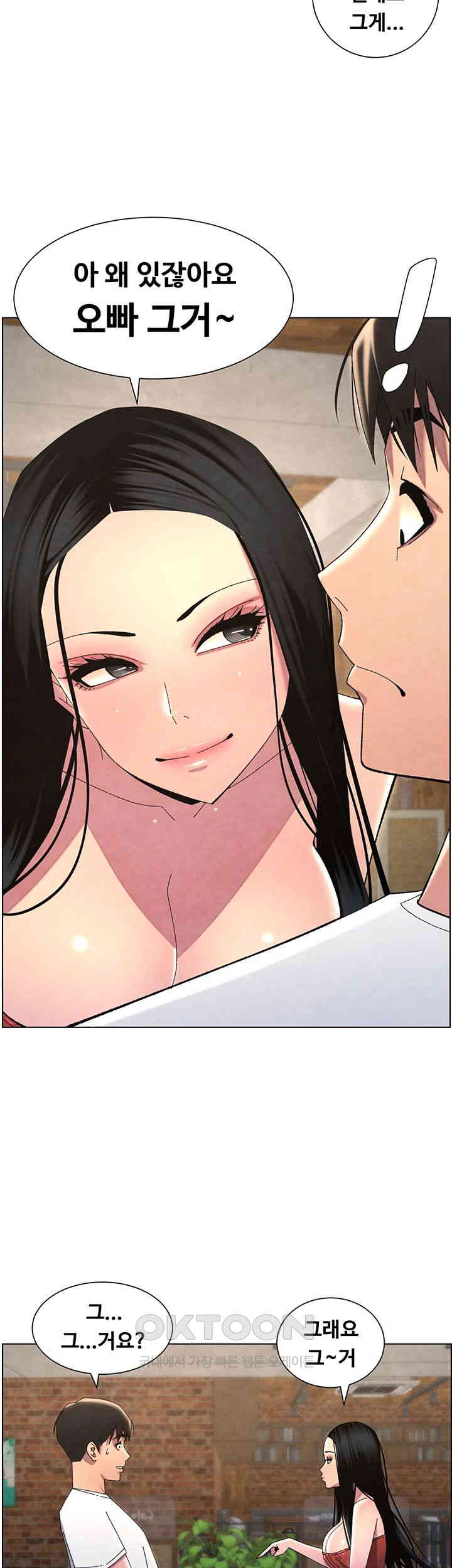 A Secret Lesson With My Younger Sister Raw Chapter 28 image 29