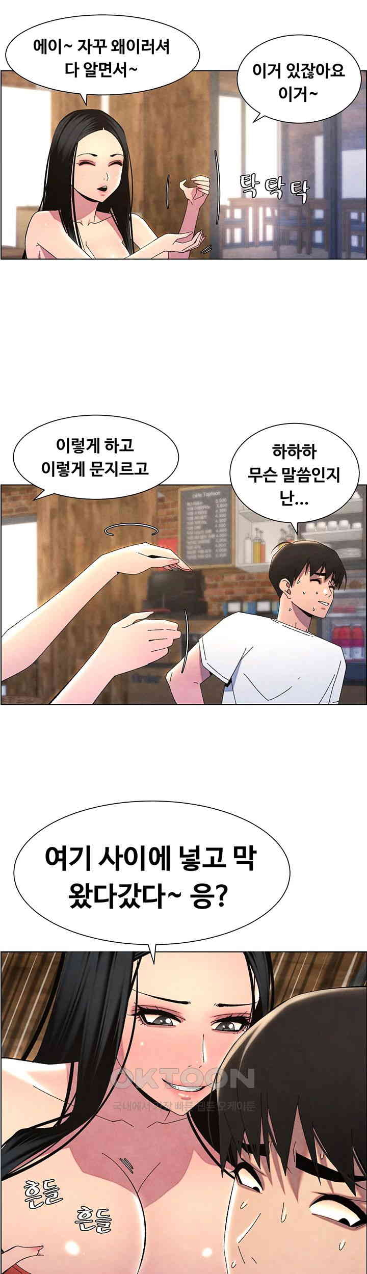 A Secret Lesson With My Younger Sister Raw Chapter 28 image 32