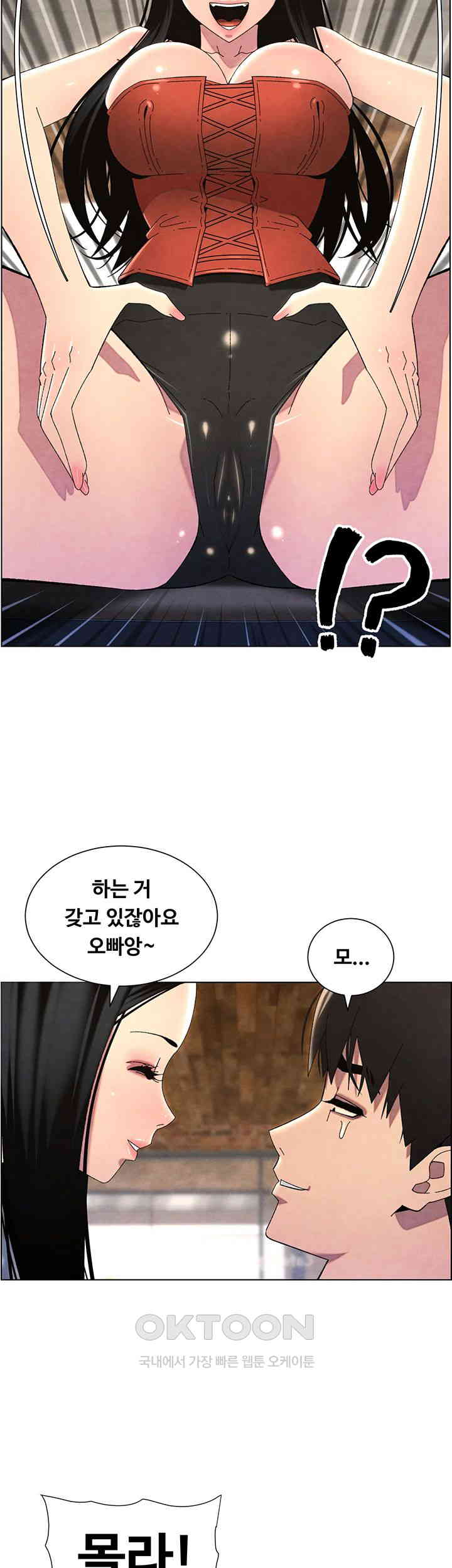 A Secret Lesson With My Younger Sister Raw Chapter 28 image 34