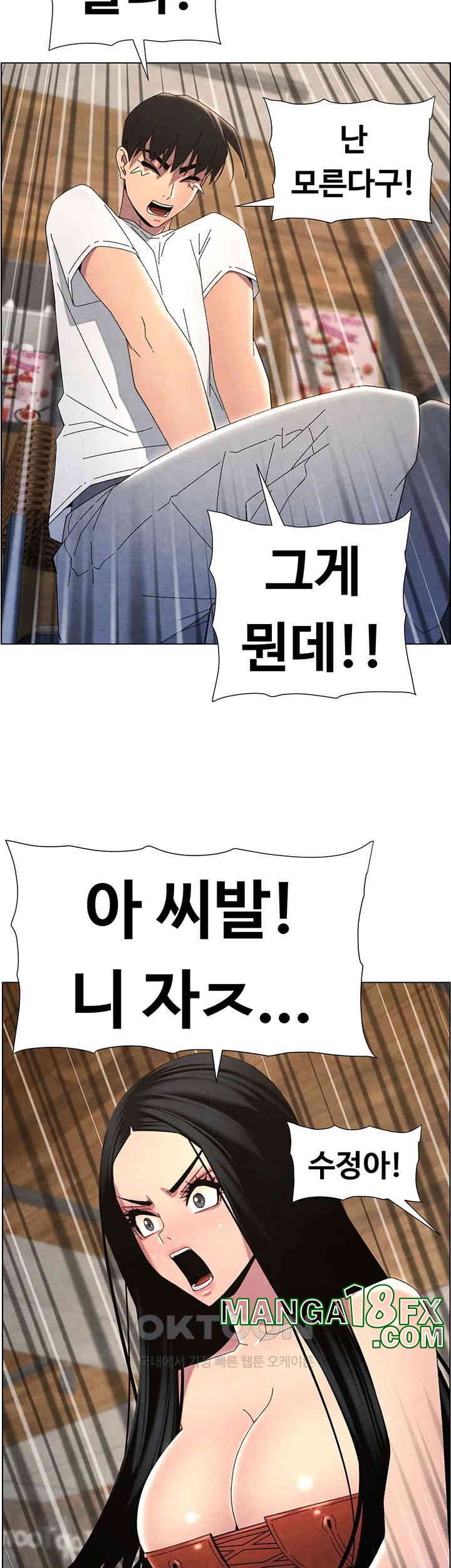 A Secret Lesson With My Younger Sister Raw Chapter 28 image 35