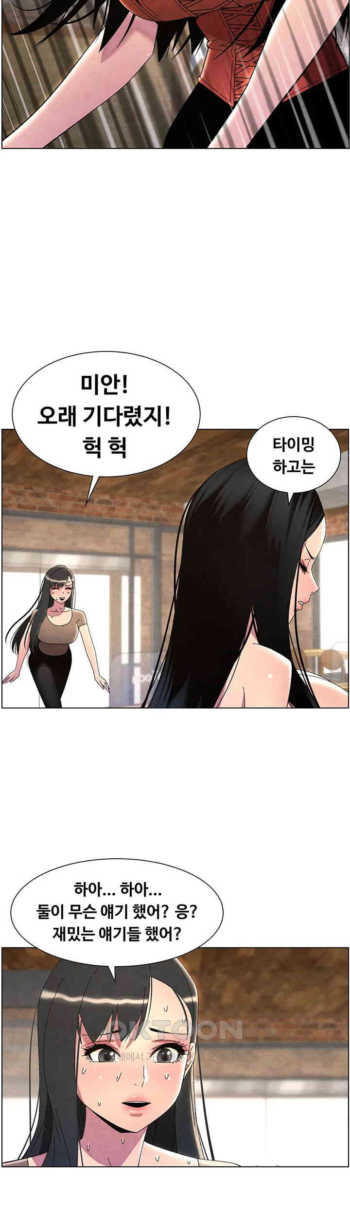 A Secret Lesson With My Younger Sister Raw Chapter 28 image 36