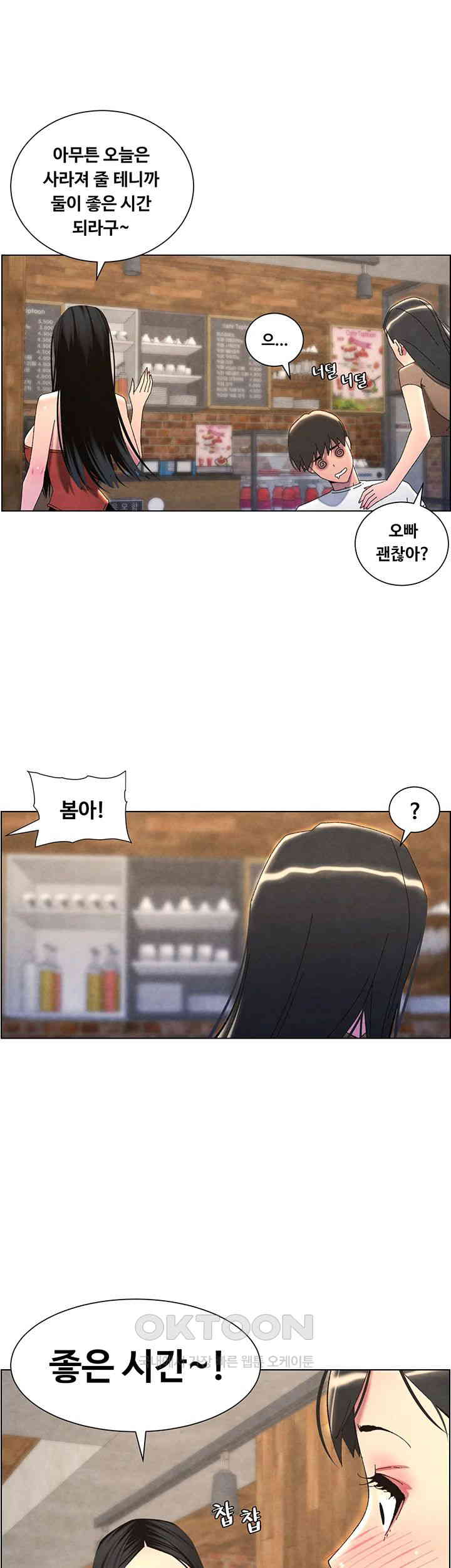 A Secret Lesson With My Younger Sister Raw Chapter 28 image 39