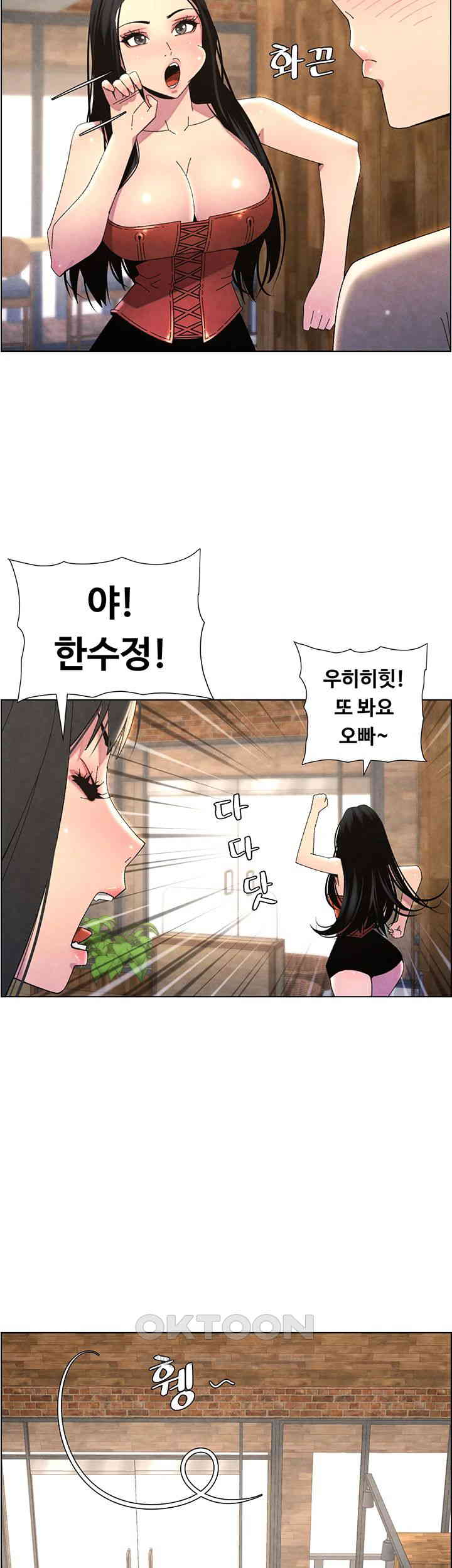 A Secret Lesson With My Younger Sister Raw Chapter 28 image 40