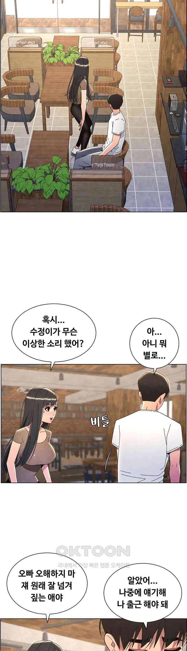 A Secret Lesson With My Younger Sister Raw Chapter 28 image 41