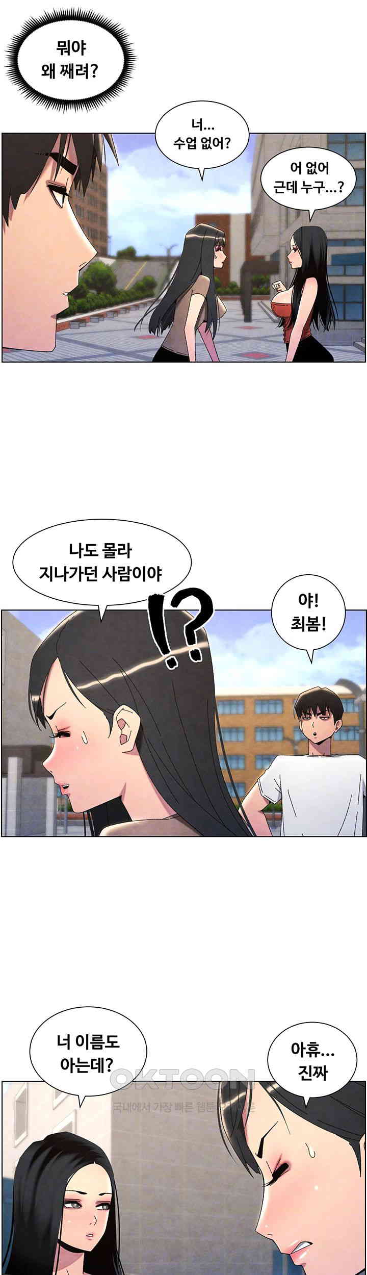 A Secret Lesson With My Younger Sister Raw Chapter 28 image 5