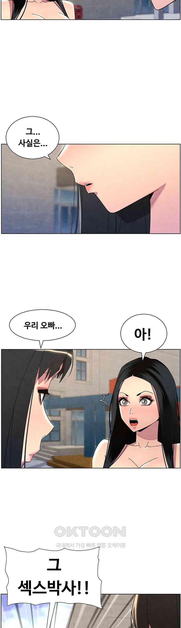 A Secret Lesson With My Younger Sister Raw Chapter 28 image 6
