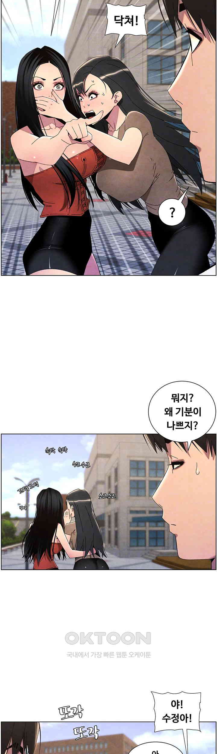 A Secret Lesson With My Younger Sister Raw Chapter 28 image 7