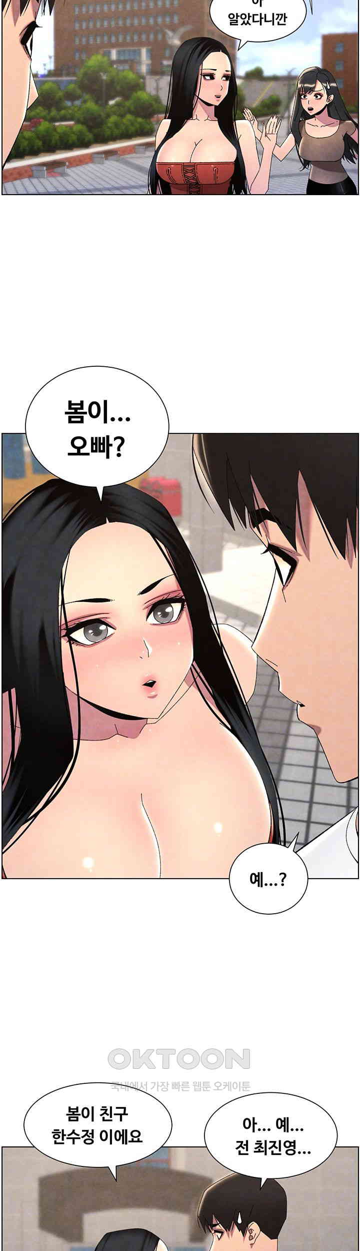 A Secret Lesson With My Younger Sister Raw Chapter 28 image 8
