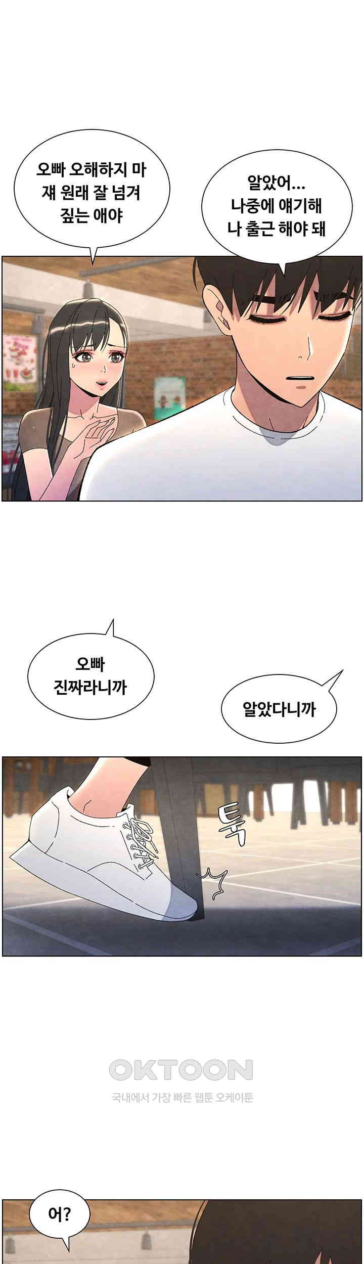 A Secret Lesson With My Younger Sister Raw Chapter 29 image 0