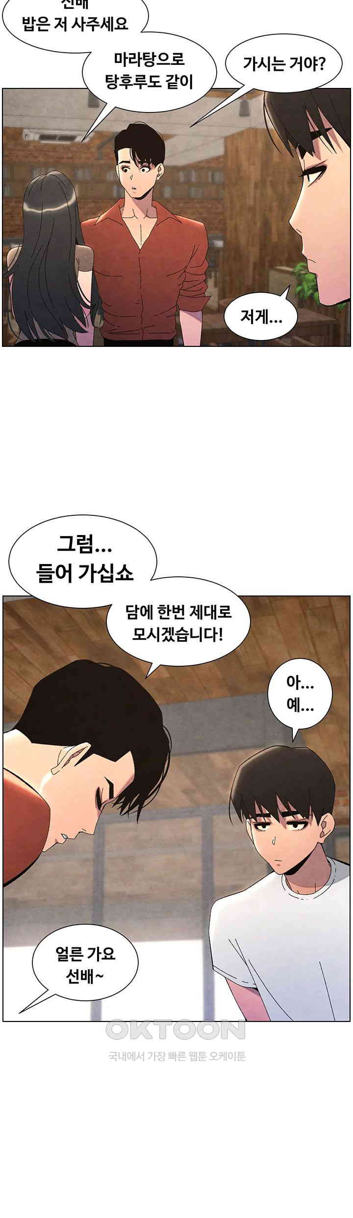 A Secret Lesson With My Younger Sister Raw Chapter 29 image 10