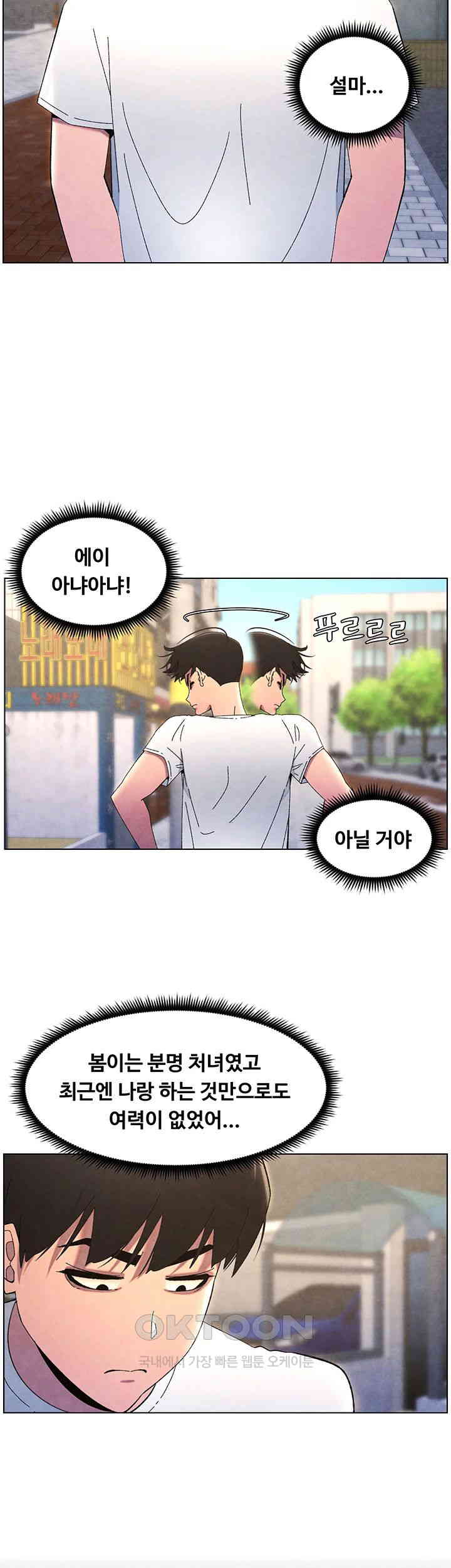 A Secret Lesson With My Younger Sister Raw Chapter 29 image 12