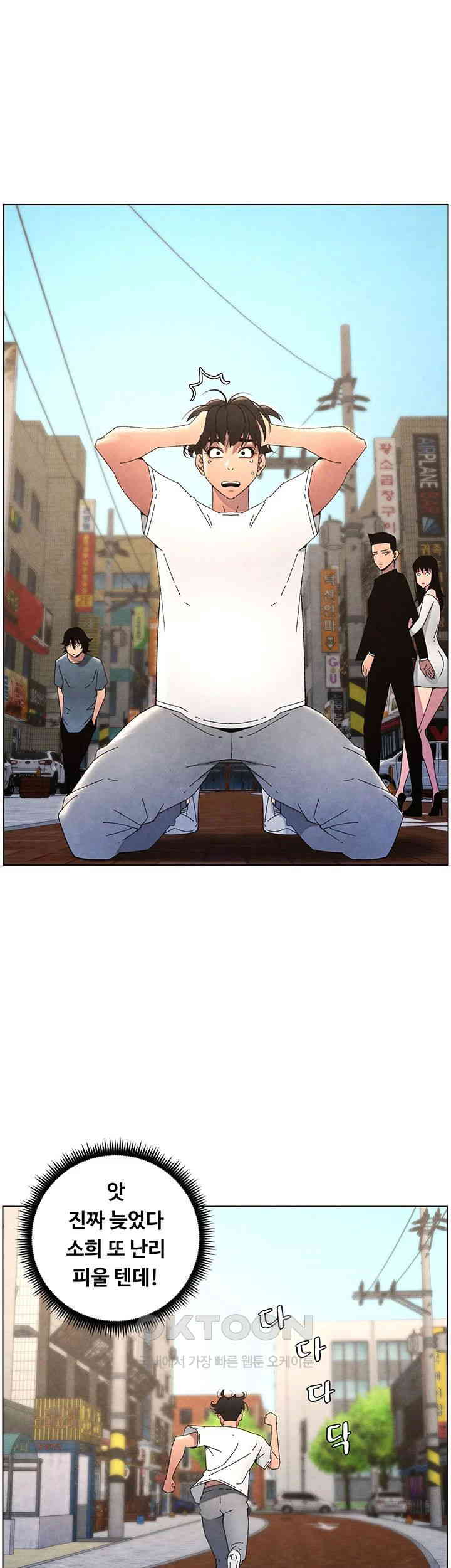 A Secret Lesson With My Younger Sister Raw Chapter 29 image 14