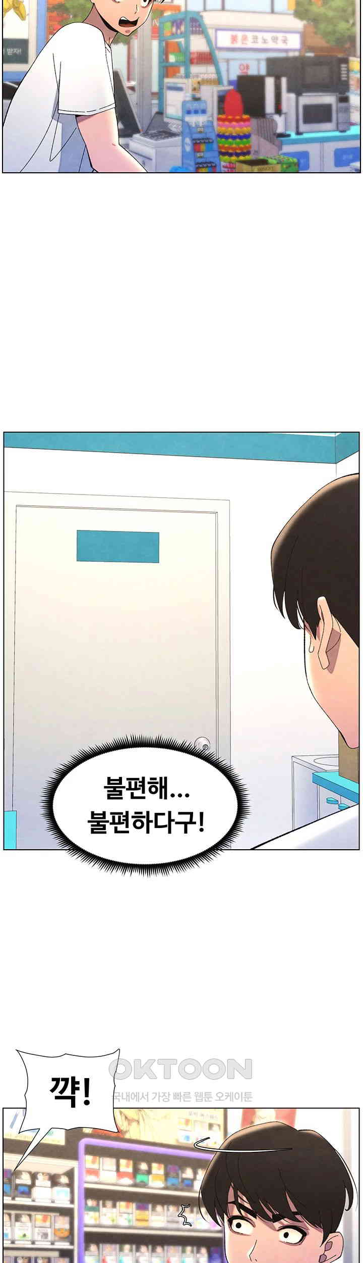 A Secret Lesson With My Younger Sister Raw Chapter 29 image 21