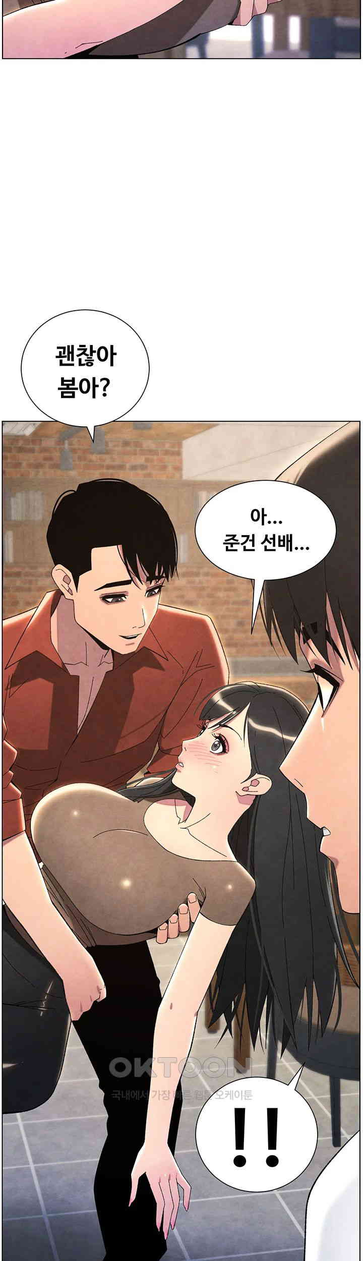A Secret Lesson With My Younger Sister Raw Chapter 29 image 2
