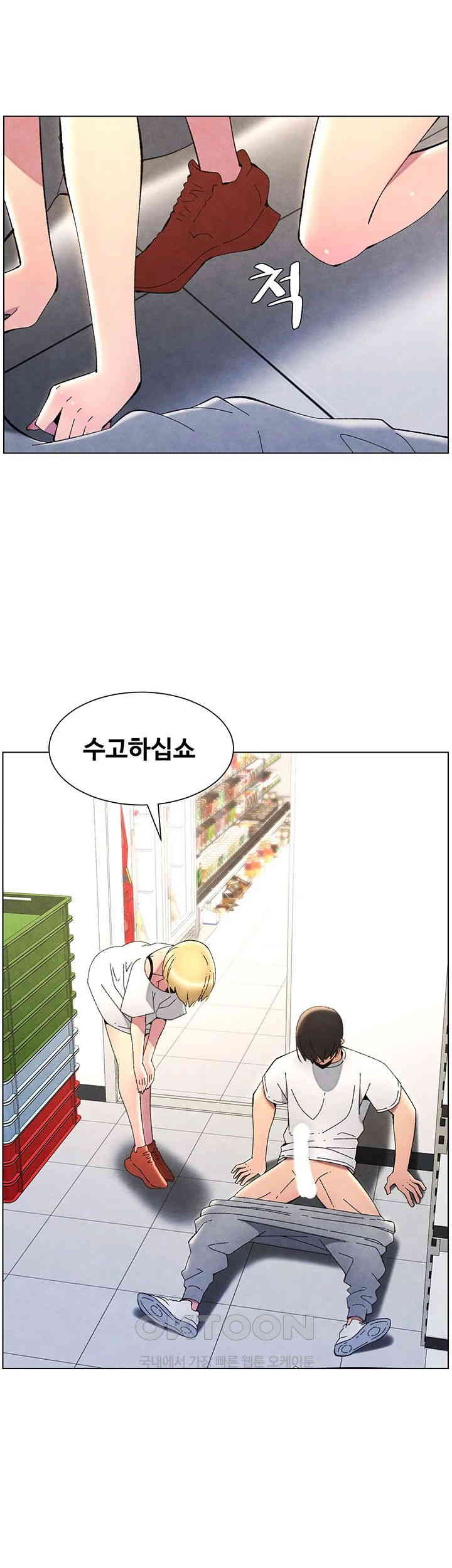 A Secret Lesson With My Younger Sister Raw Chapter 29 image 31