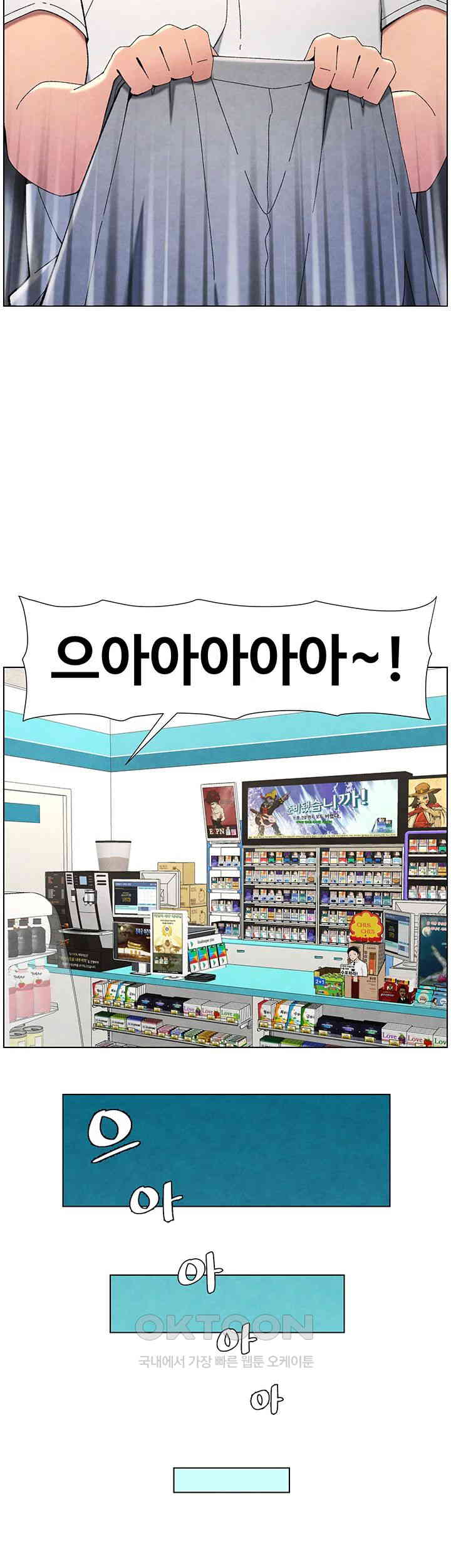 A Secret Lesson With My Younger Sister Raw Chapter 29 image 33