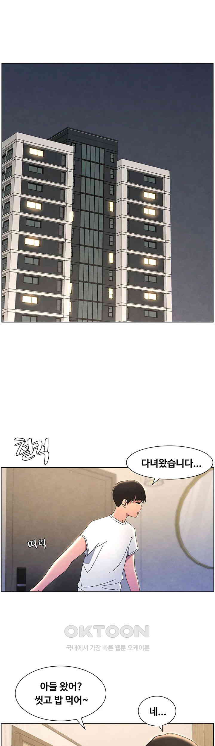 A Secret Lesson With My Younger Sister Raw Chapter 29 image 35