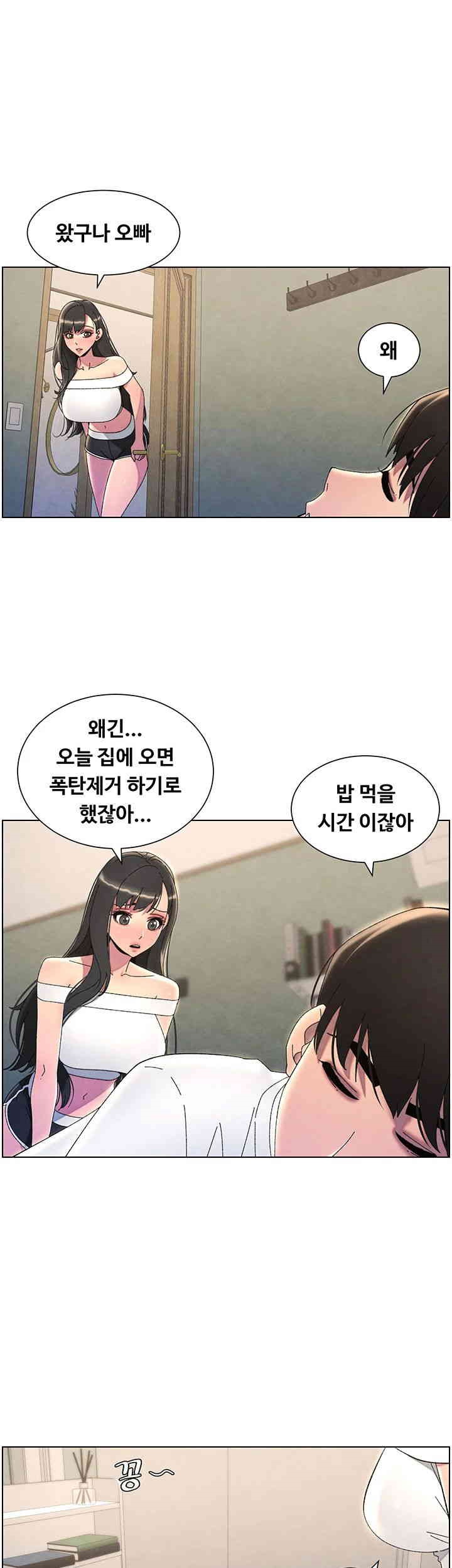 A Secret Lesson With My Younger Sister Raw Chapter 29 image 39