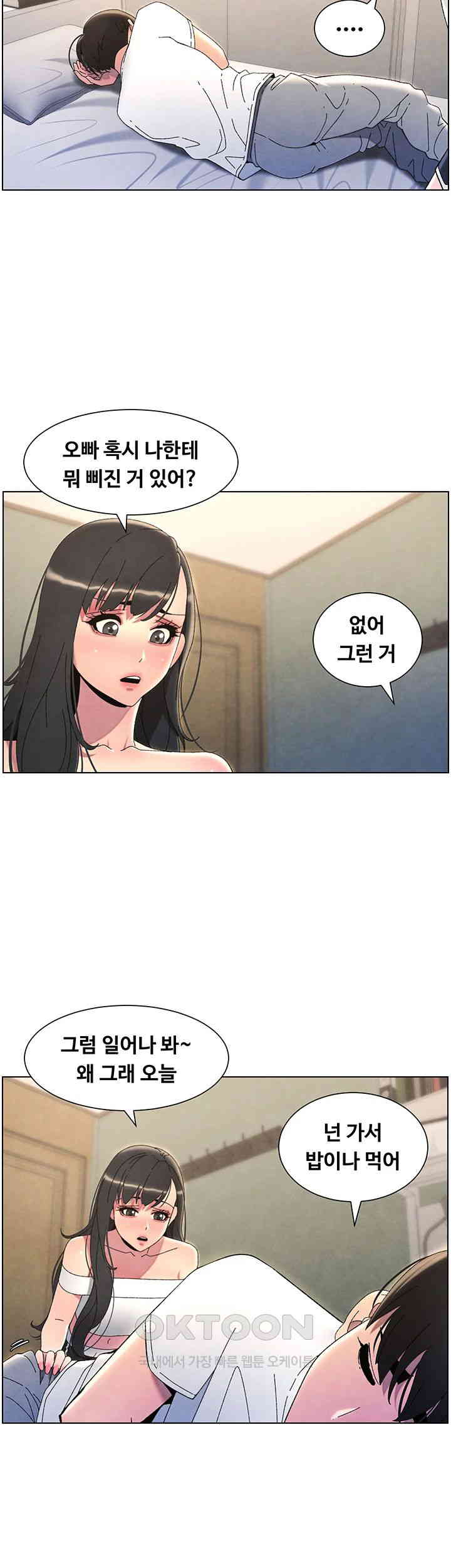 A Secret Lesson With My Younger Sister Raw Chapter 29 image 40