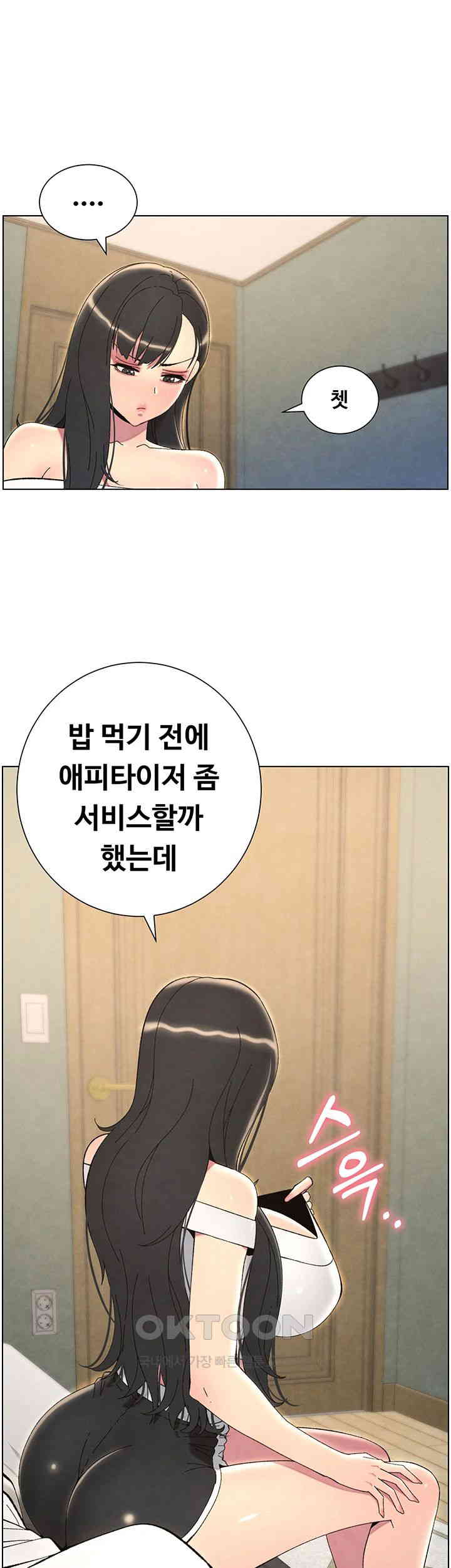 A Secret Lesson With My Younger Sister Raw Chapter 29 image 41