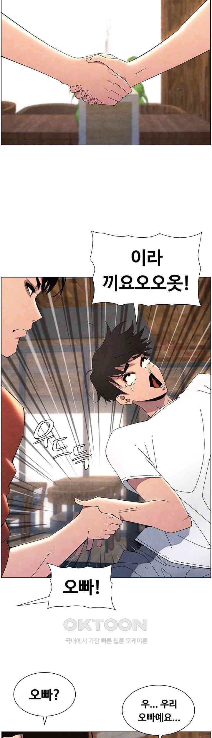 A Secret Lesson With My Younger Sister Raw Chapter 29 image 7