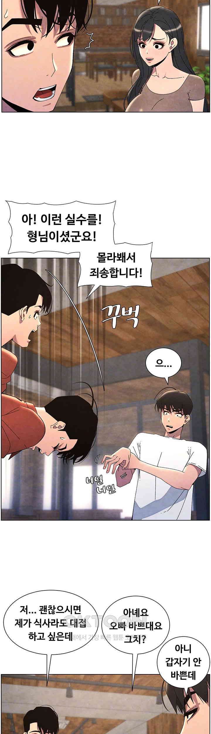 A Secret Lesson With My Younger Sister Raw Chapter 29 image 8