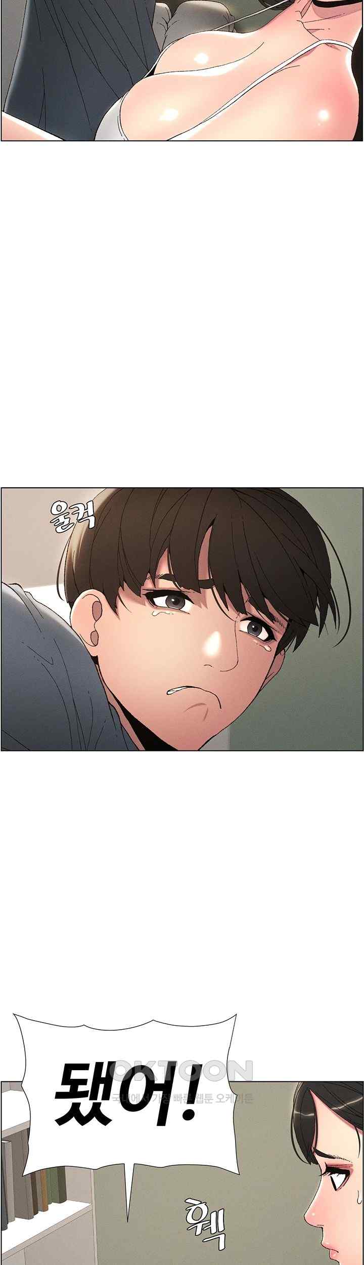 A Secret Lesson With My Younger Sister Raw Chapter 3 image 9
